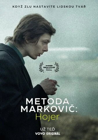 Метод Марковича: Хойер постер